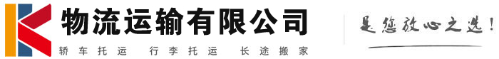 清城物流有限公司